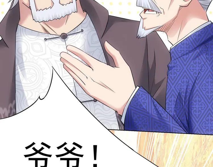 第43话 告辞引误解 第72页