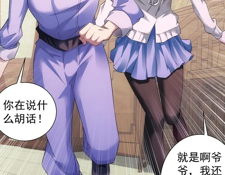 第43话 告辞引误解 第74页