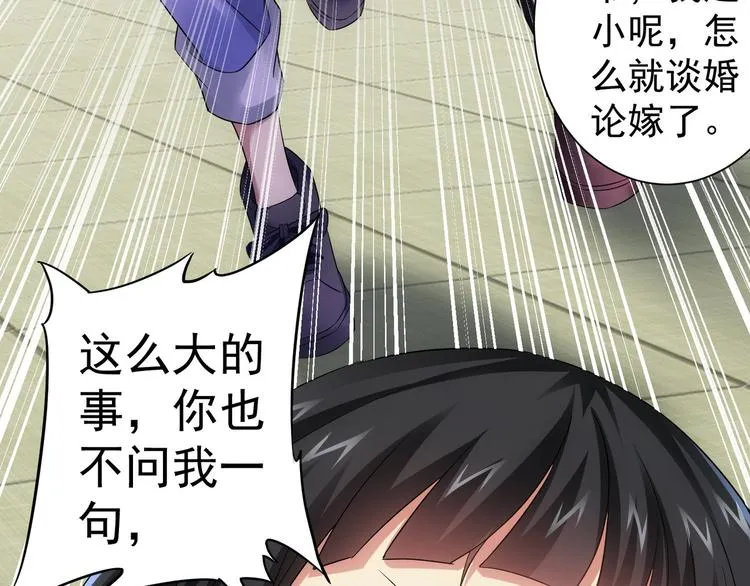 第43话 告辞引误解 第75页