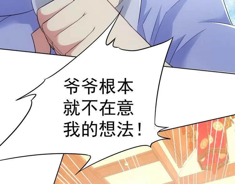 第43话 告辞引误解 第77页