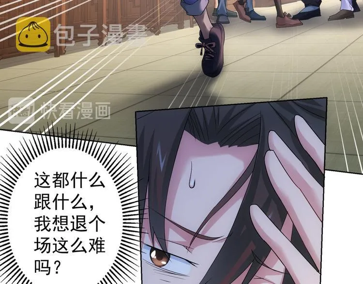 第43话 告辞引误解 第79页