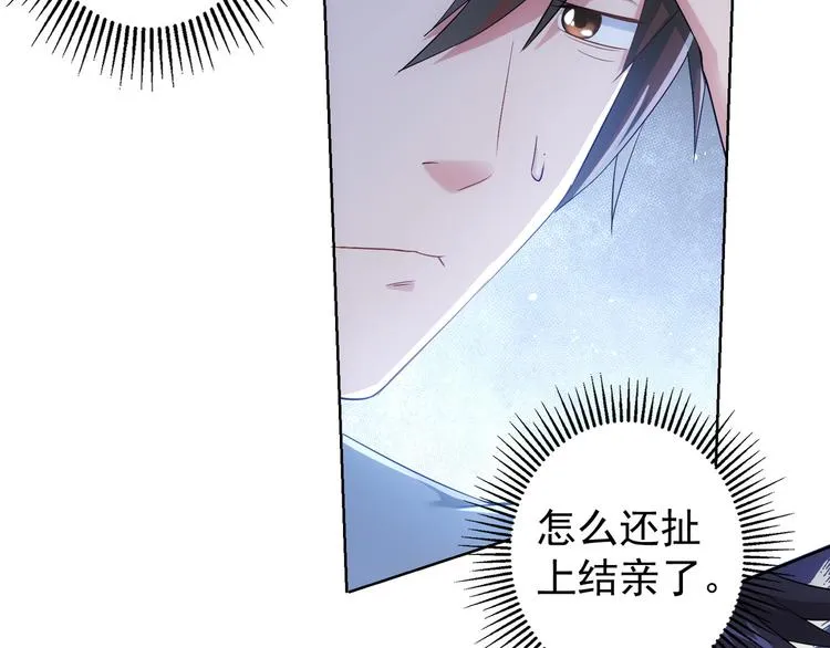 第43话 告辞引误解 第80页