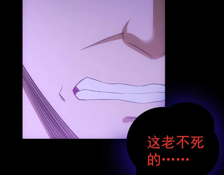 第43话 告辞引误解 第85页