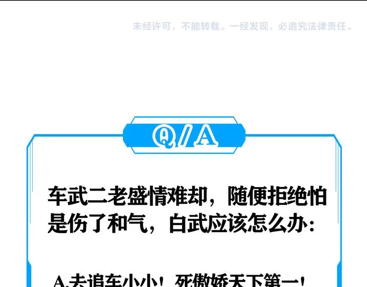 第43话 告辞引误解 第87页