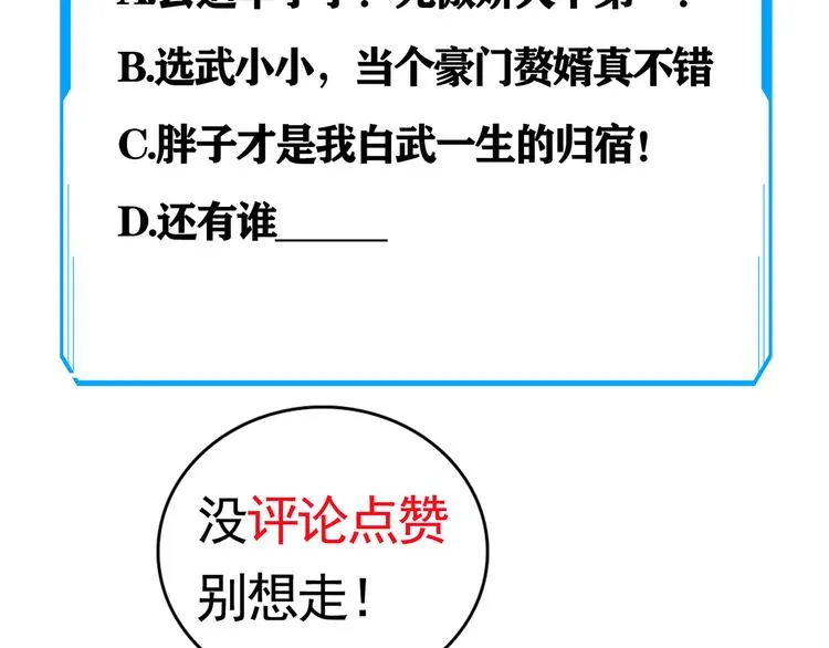 第43话 告辞引误解 第88页