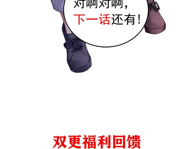 第43话 告辞引误解 第91页