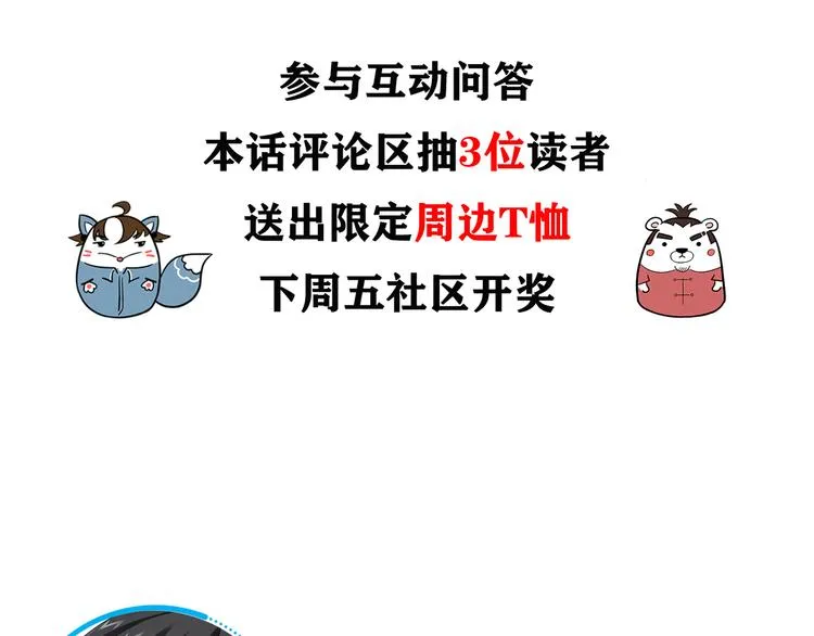 第43话 告辞引误解 第92页