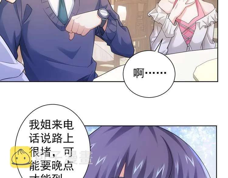 第42话 家宴遇刁难 第10页