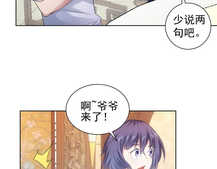 第42话 家宴遇刁难 第13页