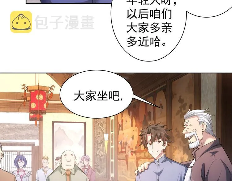 第42话 家宴遇刁难 第24页
