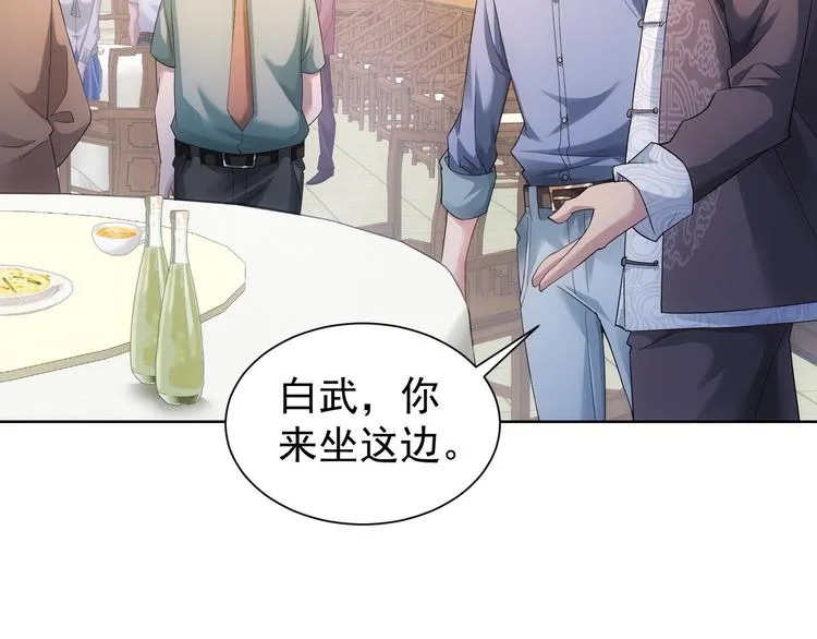 第42话 家宴遇刁难 第25页