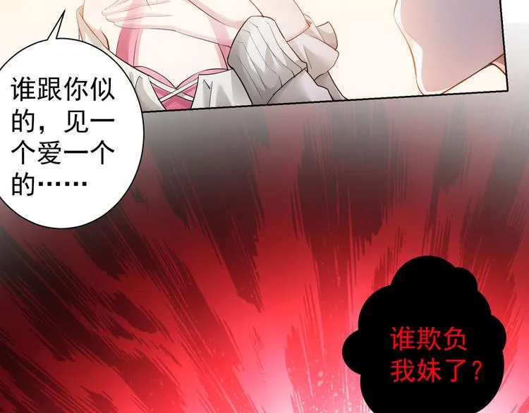 第42话 家宴遇刁难 第37页