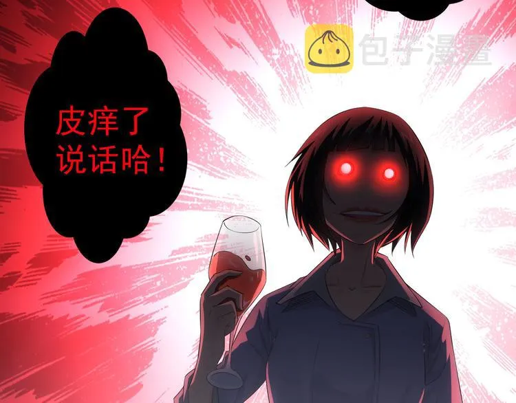 第42话 家宴遇刁难 第38页