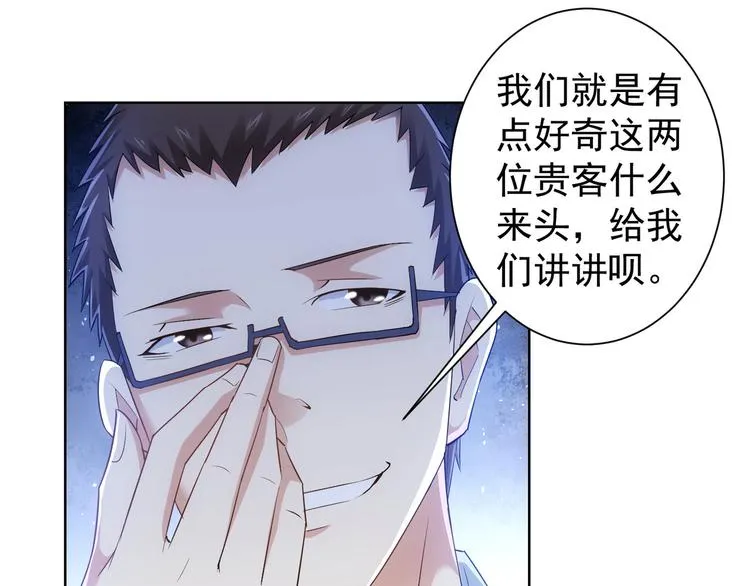 第42话 家宴遇刁难 第47页