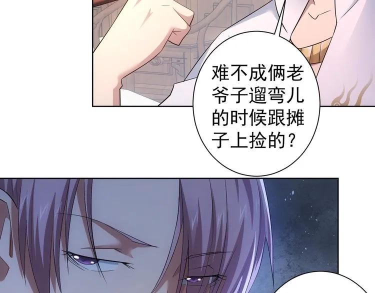 第42话 家宴遇刁难 第49页