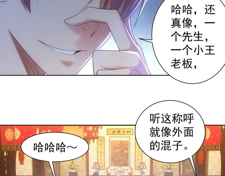 第42话 家宴遇刁难 第50页