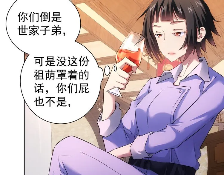 第42话 家宴遇刁难 第52页