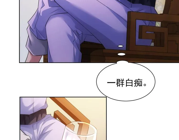 第42话 家宴遇刁难 第53页