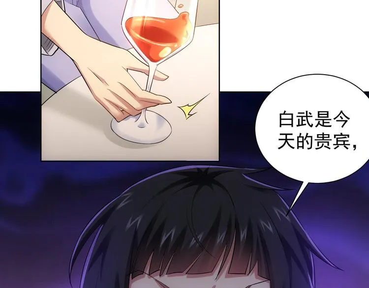 第42话 家宴遇刁难 第54页