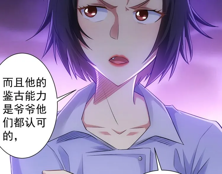 第42话 家宴遇刁难 第55页