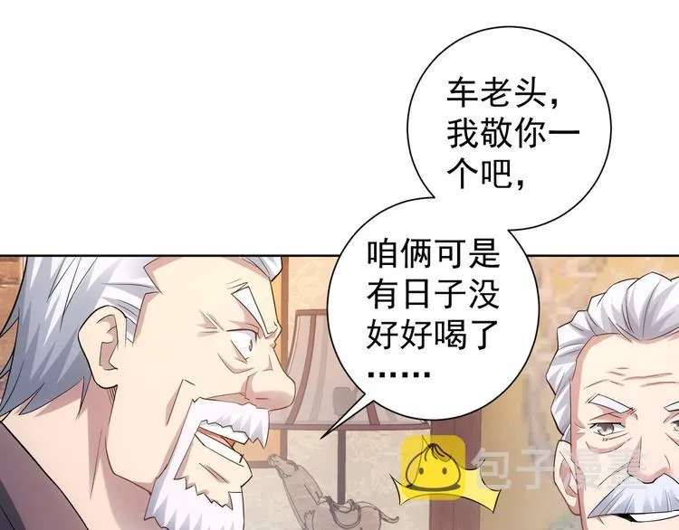 第42话 家宴遇刁难 第67页