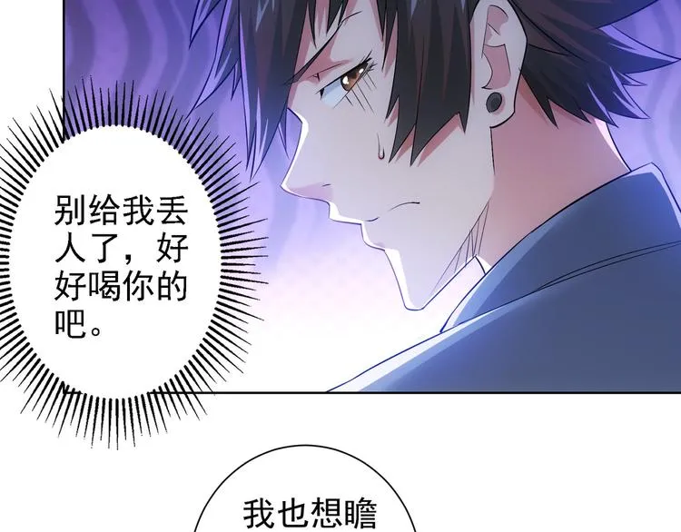 第42话 家宴遇刁难 第78页