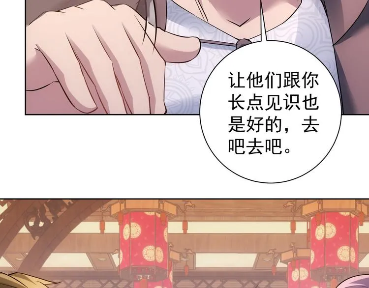 第42话 家宴遇刁难 第83页