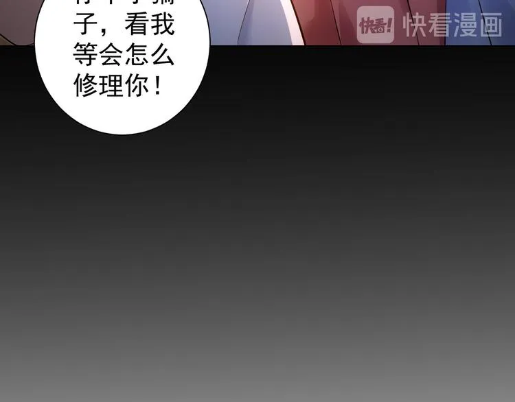 第42话 家宴遇刁难 第85页