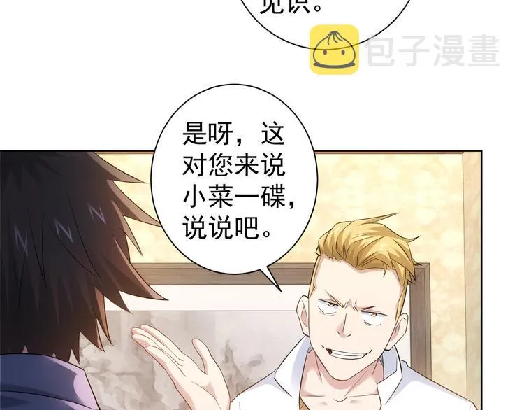第42话 家宴遇刁难 第91页