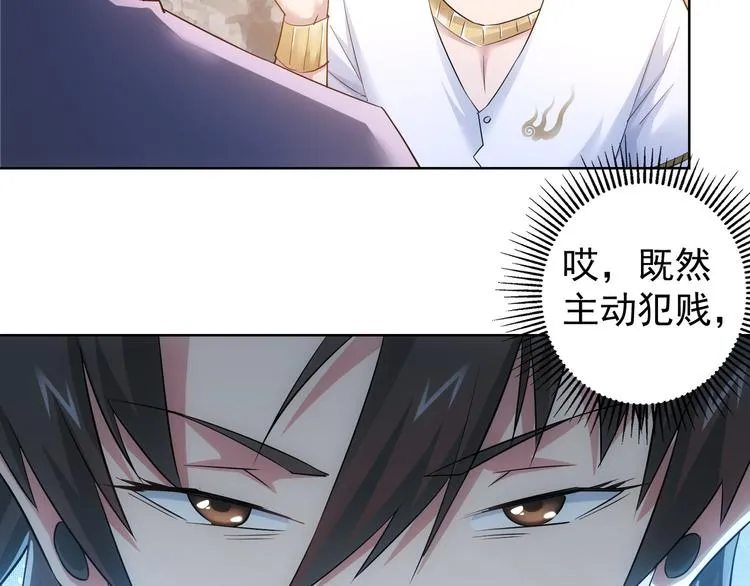 第42话 家宴遇刁难 第92页