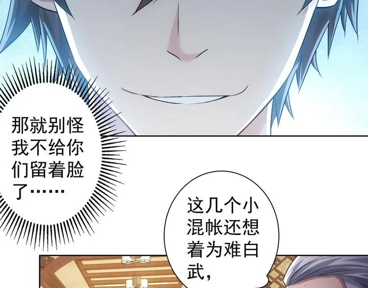 第42话 家宴遇刁难 第93页