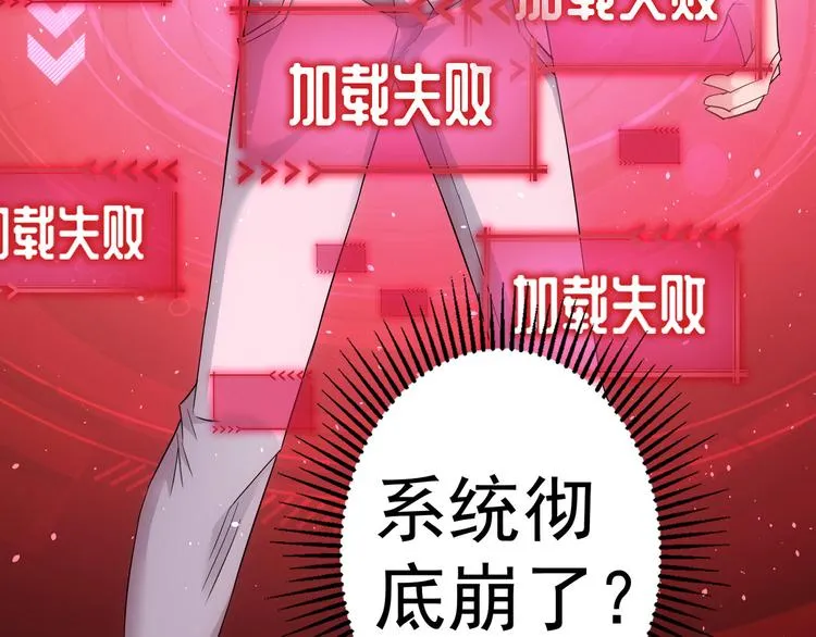 第42话 家宴遇刁难 第100页