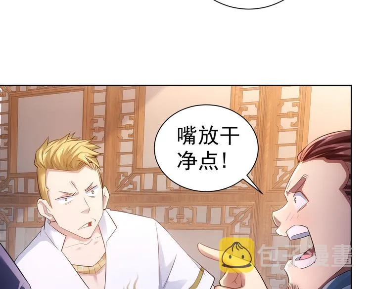 第42话 家宴遇刁难 第112页