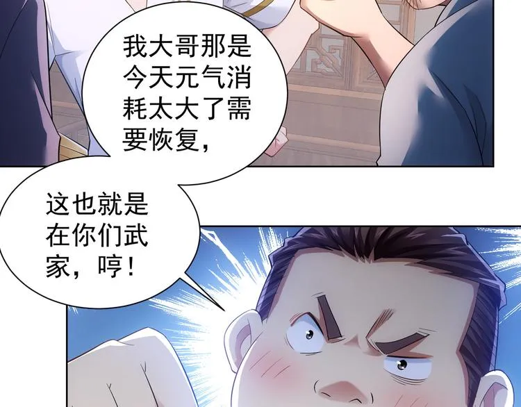 第42话 家宴遇刁难 第113页
