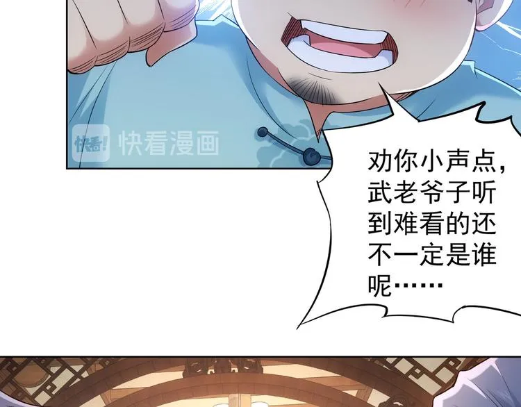 第42话 家宴遇刁难 第114页