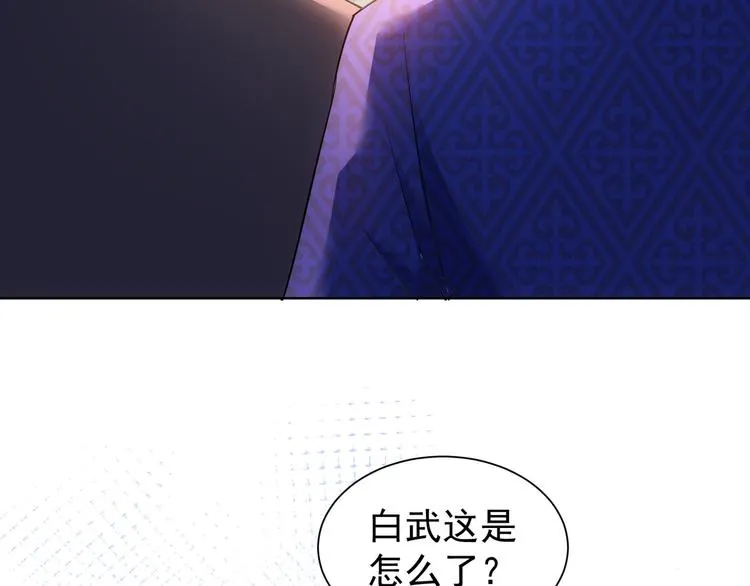 第42话 家宴遇刁难 第116页