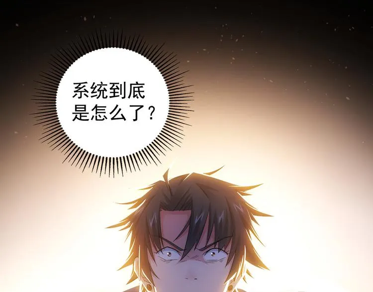 第42话 家宴遇刁难 第124页