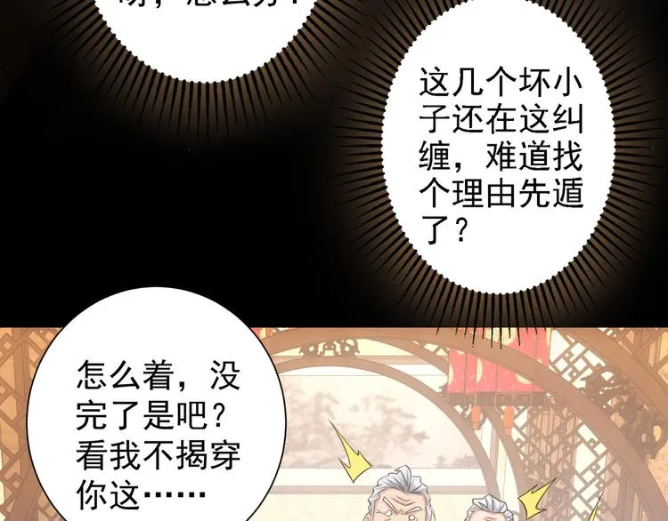 第42话 家宴遇刁难 第126页