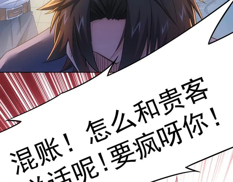第42话 家宴遇刁难 第128页