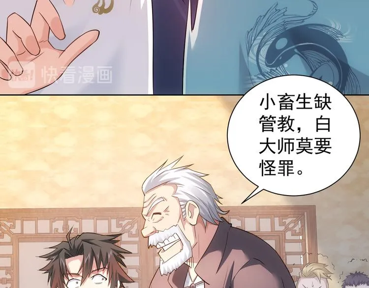 第42话 家宴遇刁难 第131页