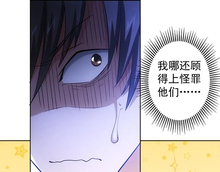 第42话 家宴遇刁难 第133页