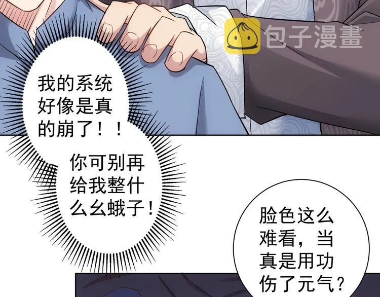第42话 家宴遇刁难 第135页