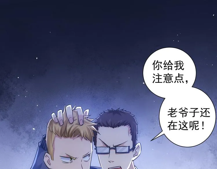 第44话 试探内鬼 第5页