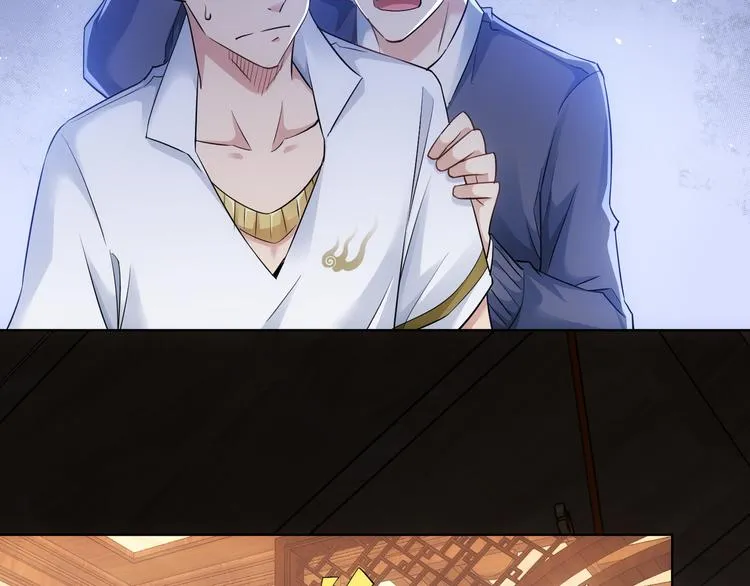 第44话 试探内鬼 第6页