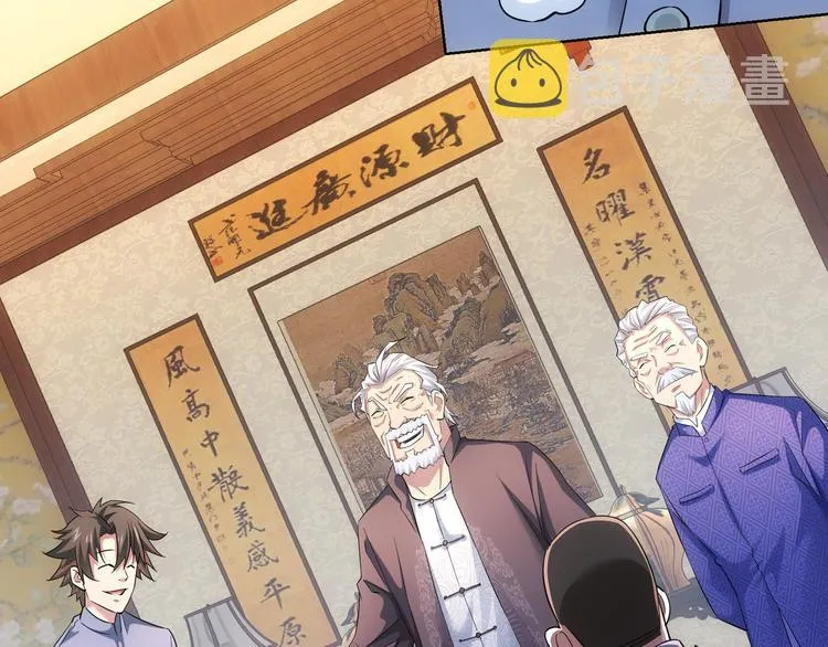 第44话 试探内鬼 第14页