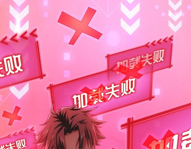 第44话 试探内鬼 第20页