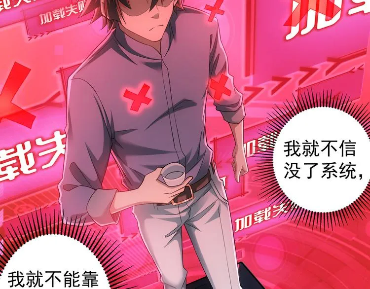 第44话 试探内鬼 第21页