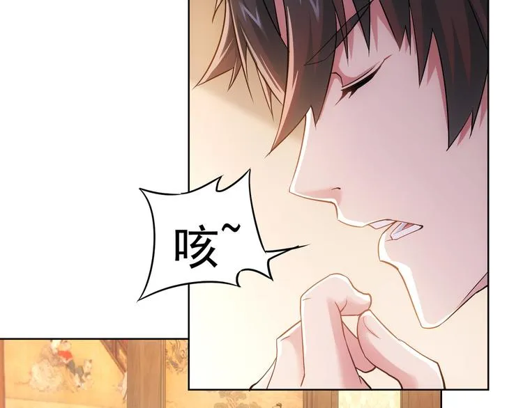 第44话 试探内鬼 第25页