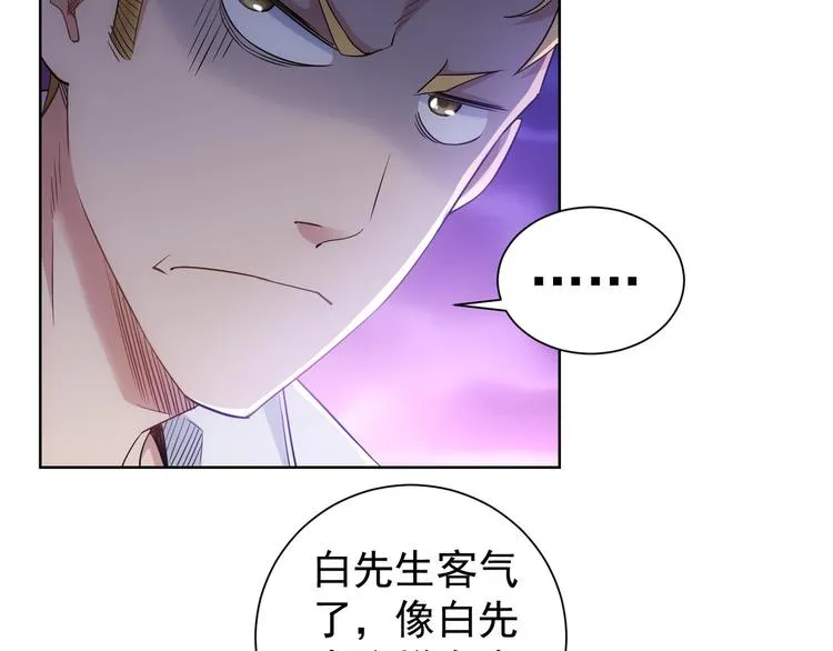 第44话 试探内鬼 第30页
