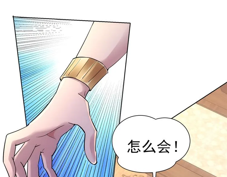 第44话 试探内鬼 第36页